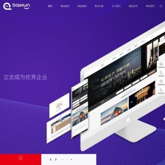 網站建立相關網站賞析 - 重慶網站建設制作