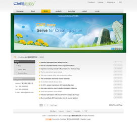 灰綠色貿易產品英文企業網站模板,公司網站模板